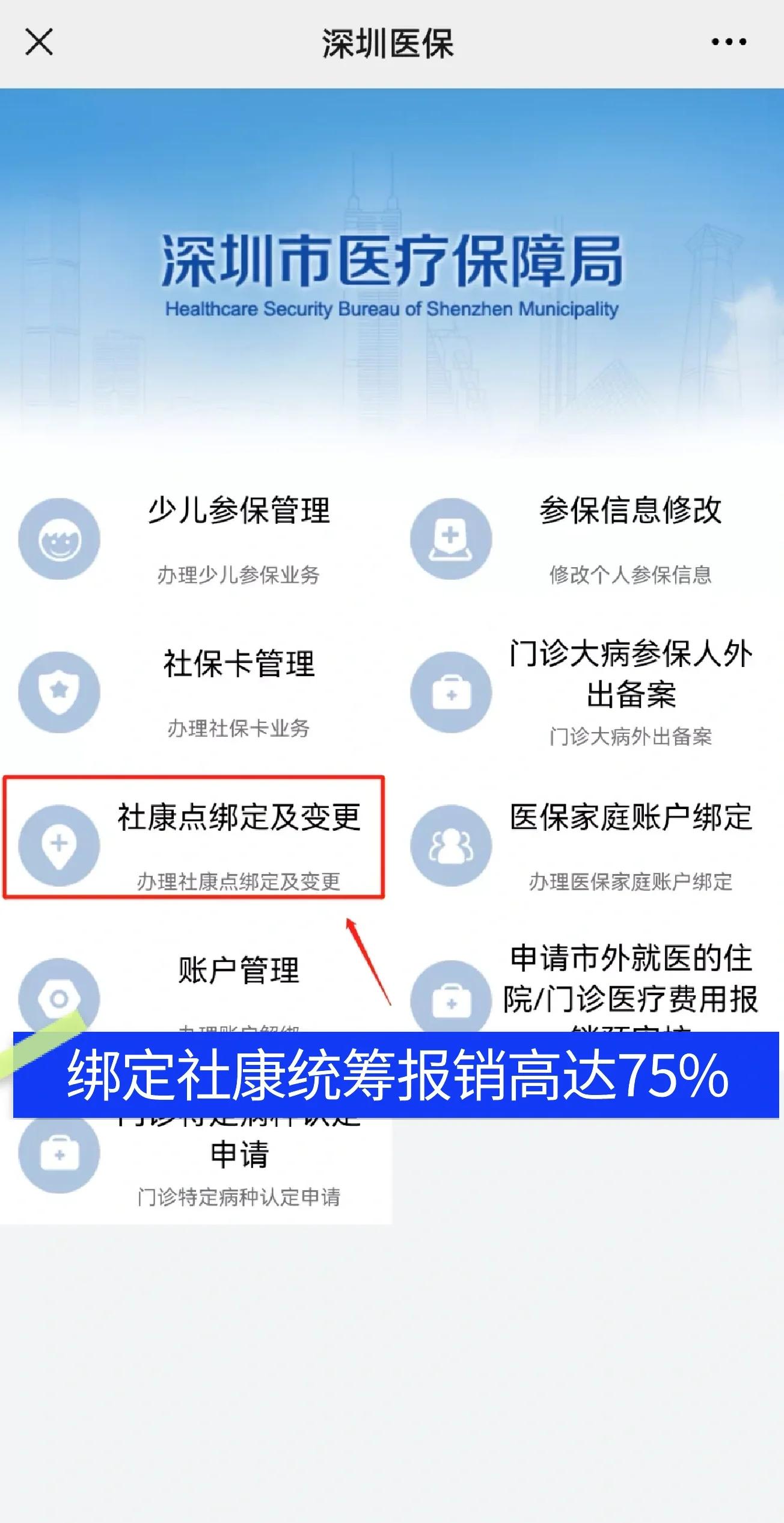 武穴最新深圳医保提取秒到方法分析(最方便真实的武穴深圳医保取现提取方法)