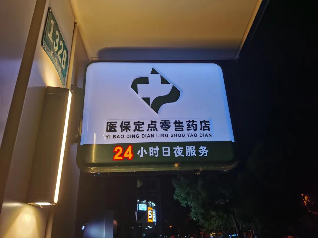 武穴最新24小时医保回收方法分析(最方便真实的武穴24小时医保回收什么意思方法)